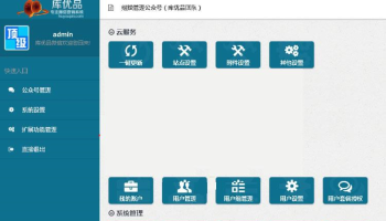 库优品微信营销投票系统源码