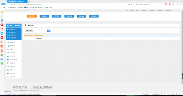卡盟源码响应式蓝色模版