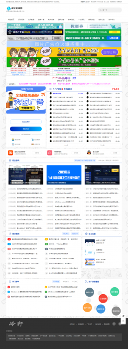 织梦仿冷轩资源网模板（善恶资源网、新版小刀娱乐网模板）