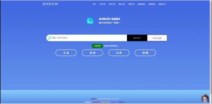 凌吾防红网源码+视频文字教程附三套模板