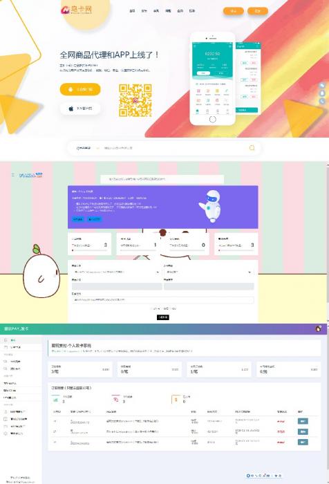企业<span class='h-light'>发卡</span>源码附模板