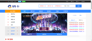 租号分销平台ASP全站前后端完整源码，无错版本