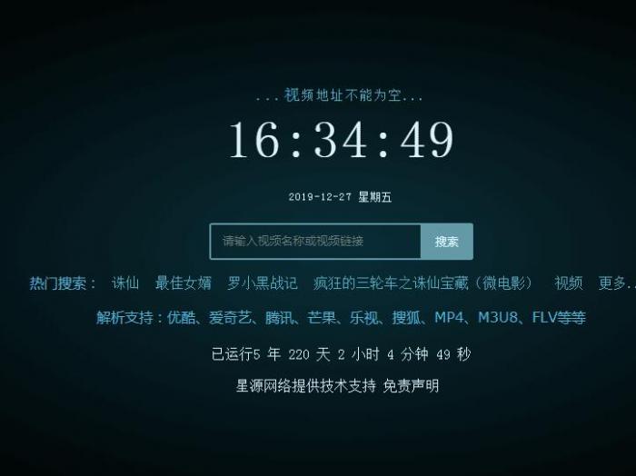 版本XyPlayer 智能解析 3.93–php源码
