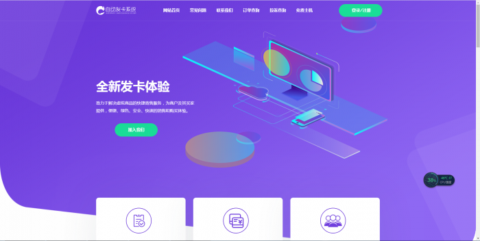 凌吾企业发卡视频教程+新增两套模板