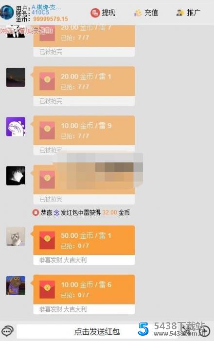 更新H5士兵扫雷源码完美运营版源码 带<span class='h-light'>支付</span>猫充值接口