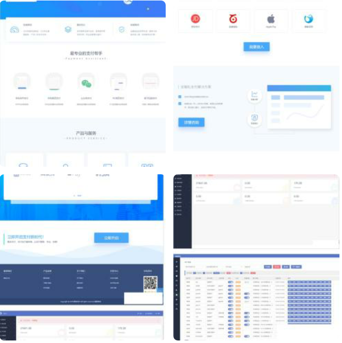 聚合支付第三方第四方支付系统源码带搭建教程