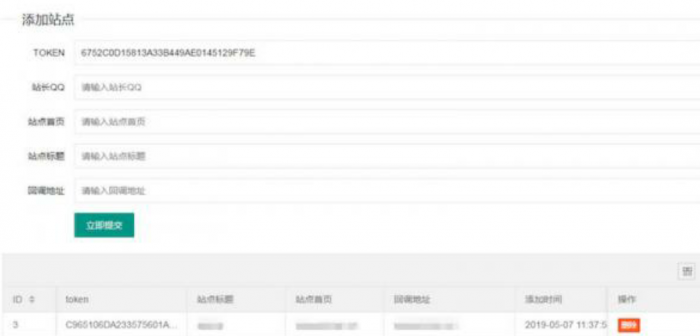 PHP开发的QQ互联分发源码V1.0 无需申请对接QQ登陆