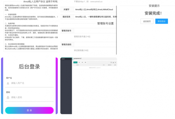 云盘网盘程序源码带后台版