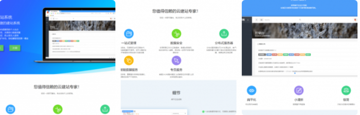 全新188建站程序总控端(带视频搭建教程)