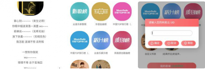 一款在线听音乐源码