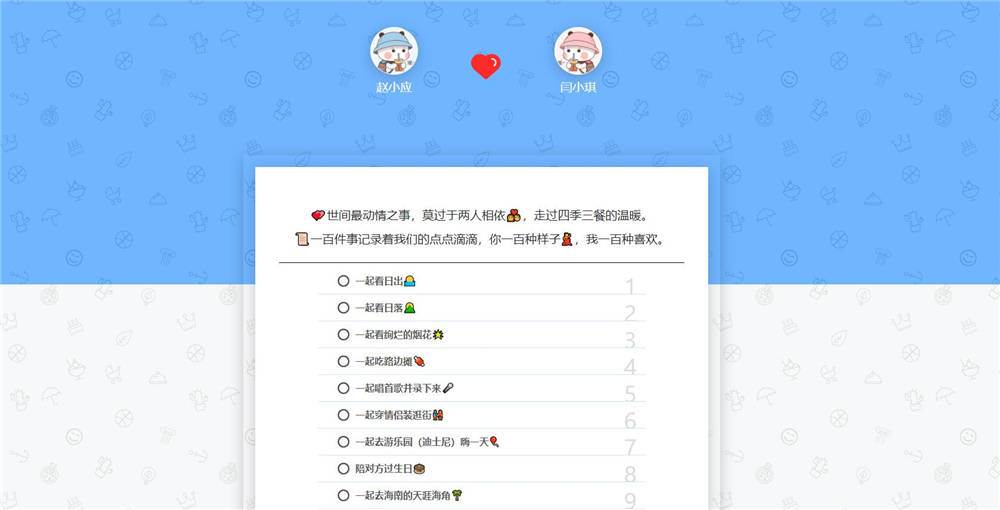 个人Typecho情侣主题Cupid