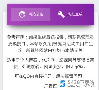 一款防红网源码_无后台版