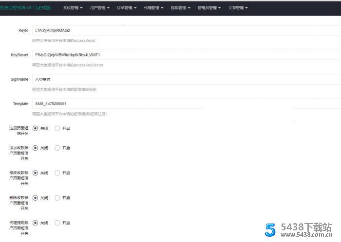 微信固码免签监控系统+完美运营+完整数据+带搭建教程和APP