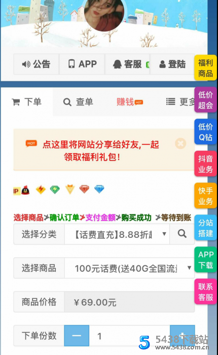 <span class='h-light'>代刷</span>网全解密_模板源码