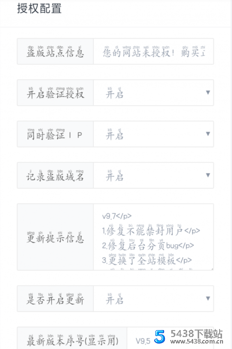 版陌屿授权系统1.2.1源码