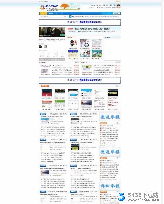 骗子举报discuz论坛模板源码骗子曝光网整站源码带数据