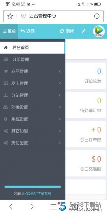 <span class='h-light'>代刷</span>网真正解密源码分享_附搭建教程