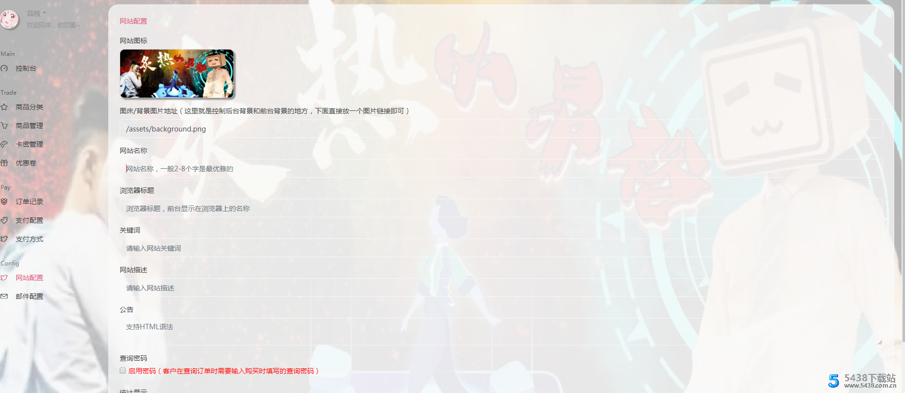 荔枝个人多功能<span class='h-light'>发卡</span>无加密