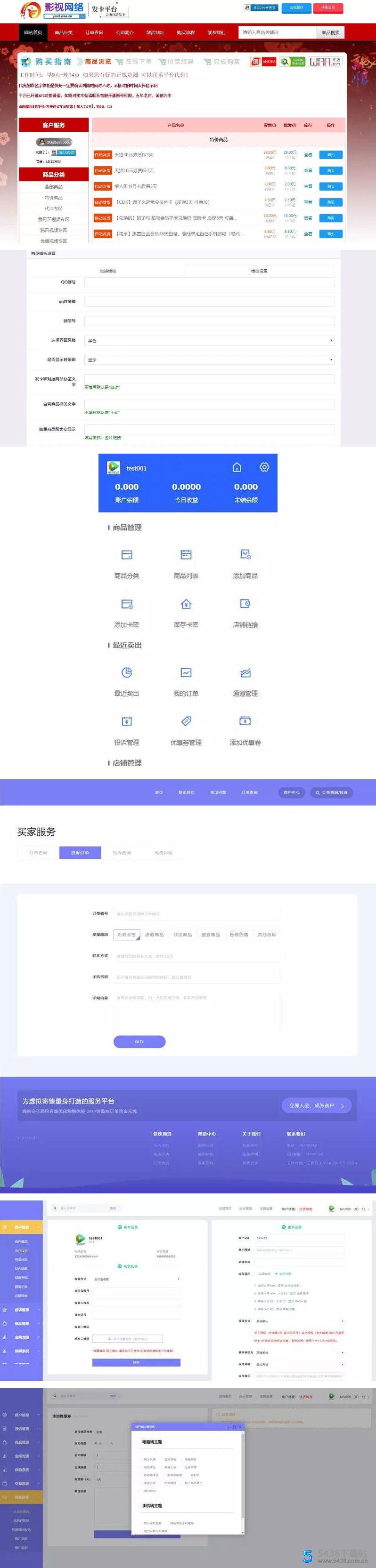 彩虹<span class='h-light'>发卡</span>网多功能自动<span class='h-light'>发卡</span>平台源码+高仿优云宝模板 带多套商户模板