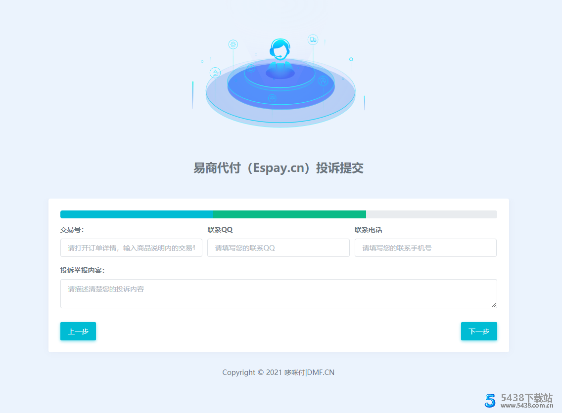 代付系统 易商付(espay.cn)提供 全新UI页面设计功能齐全！
