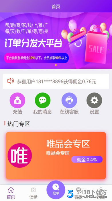 ThinkPHP云淘客自动抢单系统修复版.zip