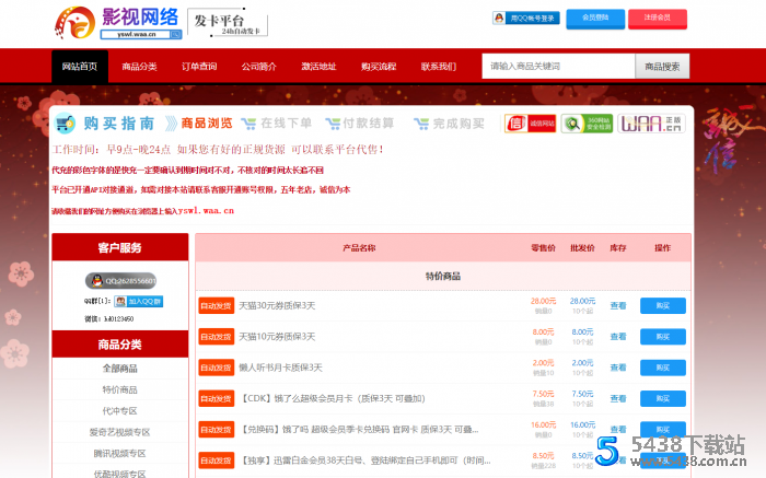 彩虹仿优云宝模板，彩虹<span class='h-light'>代刷</span>网仿优云宝发卡网模板