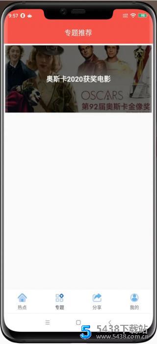 【追剧达人JAVA修复版】苹果CMS10原生APP修改版 <span class='h-light'>影视</span>APP源码附安装教程