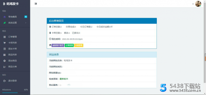 吃鸡个人<span class='h-light'>发卡</span>源码全解无后门(游戏辅助点卡适用)