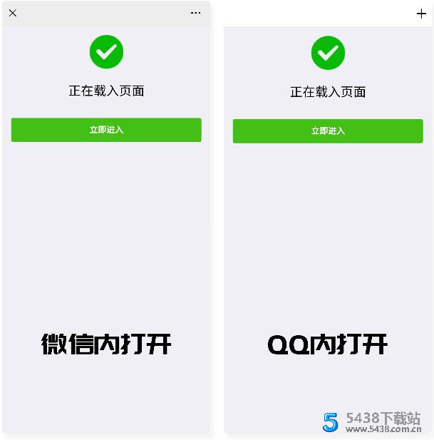 微信QQ域名防封防红防屏蔽系统源码