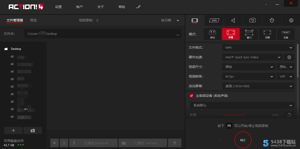 屏幕录制软件：暗神 Mirillis Action! v4.16 完整绿色便携版