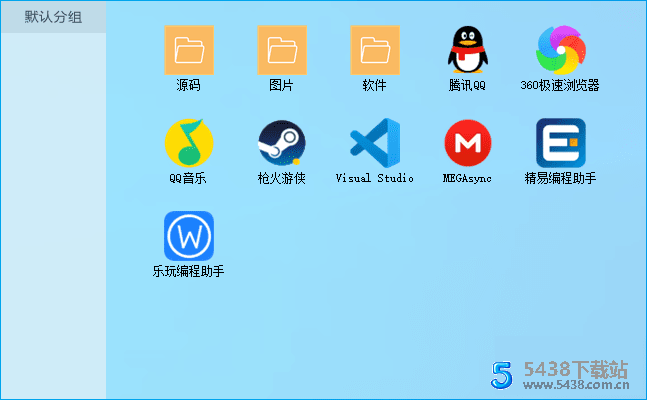电脑软件快速启动半成品源码