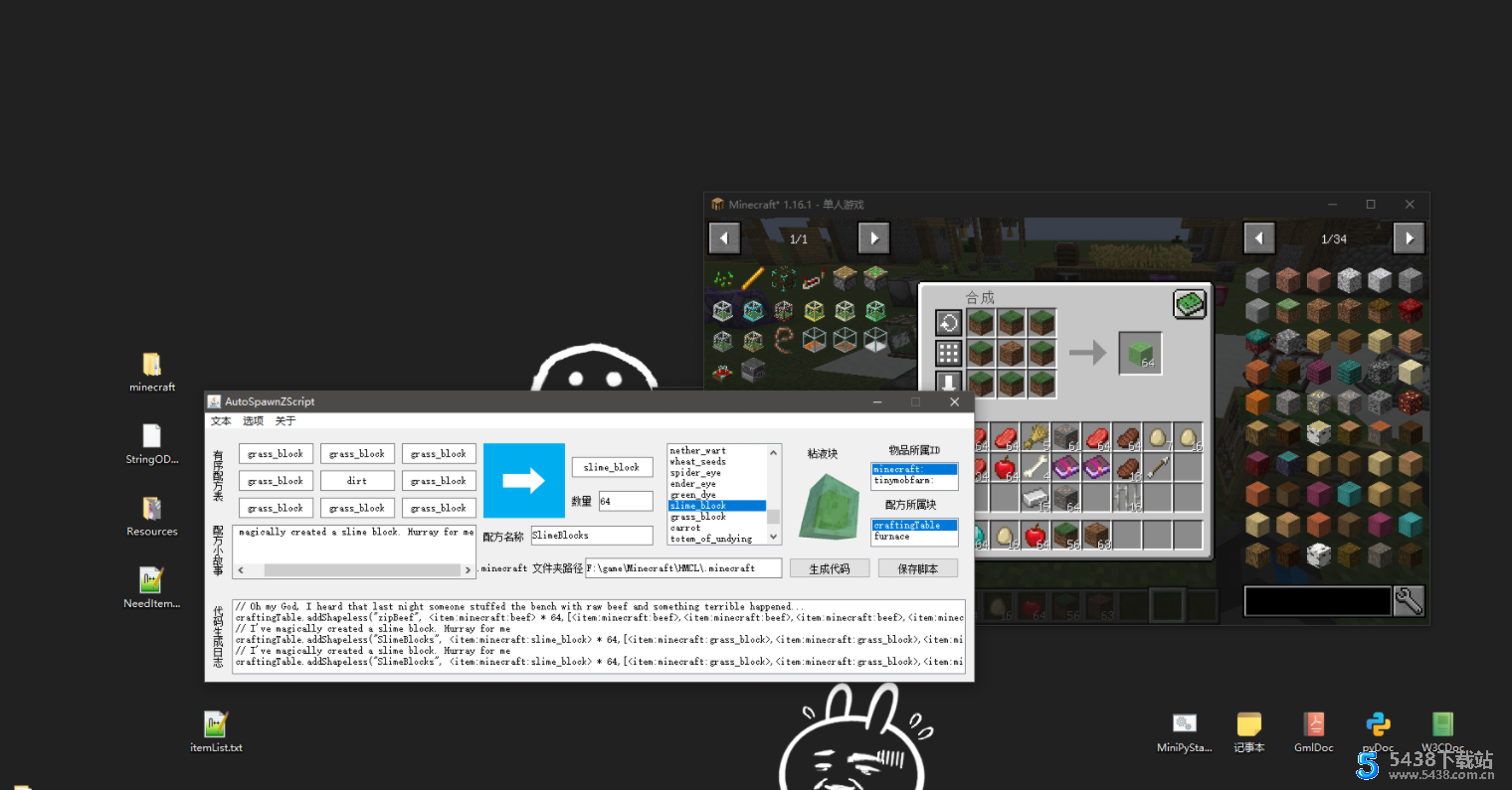 我的世界自定义脚本生成器源码