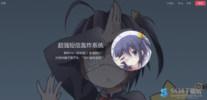 修复版全网倒卖系统