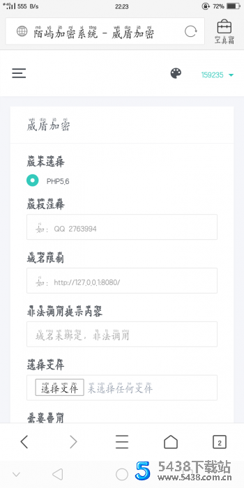 陌屿云加密V9.8版系统源码