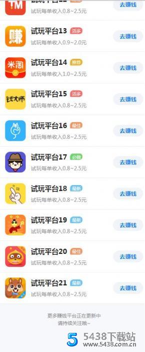 帝国cms7.5开发的手赚网，试玩平台源码，可封装APP的