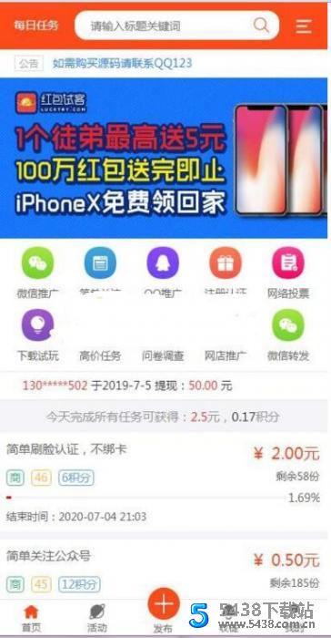 php威客任务平台源码修复版 PHP手任务平台源码 支持投票，个免签码支付+图文字安装说明