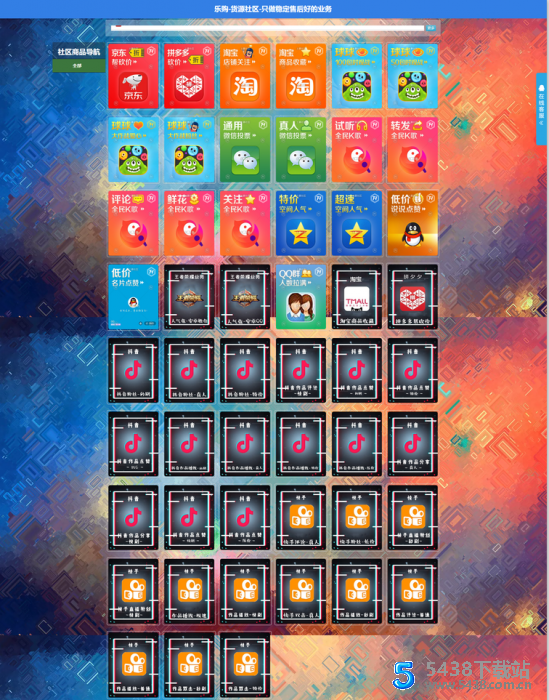 亿乐社区一比一高仿源码全开源