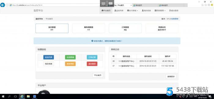原生bootstarp框架开发的监控平台系统