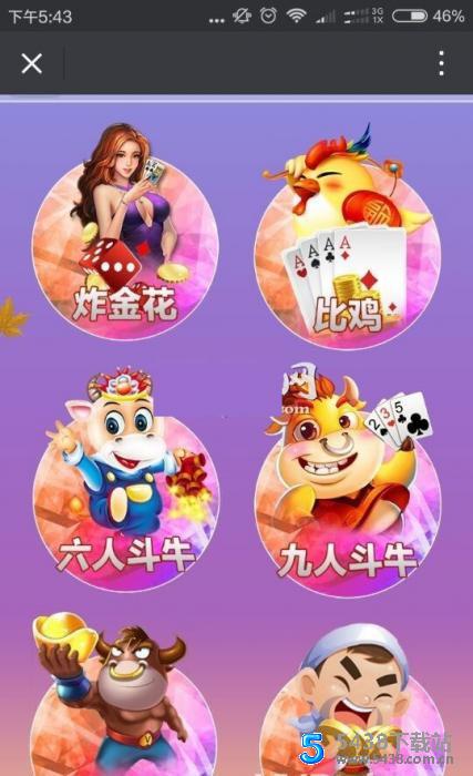 修复版H5房卡游戏源码 比鸡 斗牛 炸金花 三合一运营版 带教程