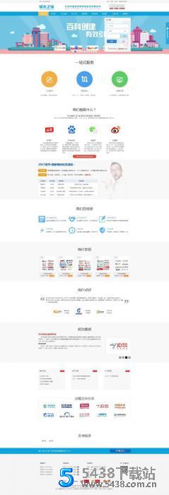 PHP软文发稿新闻文章发布自助推广平台源码