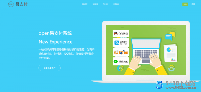 2021新版OPEN易<span class='h-light'>支付</span>免费开源版 亲测