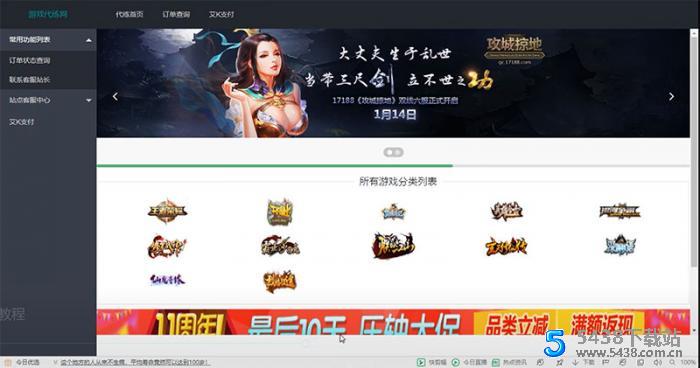 PHP萌乐游戏代练系统V2.0源码 完整版可运营