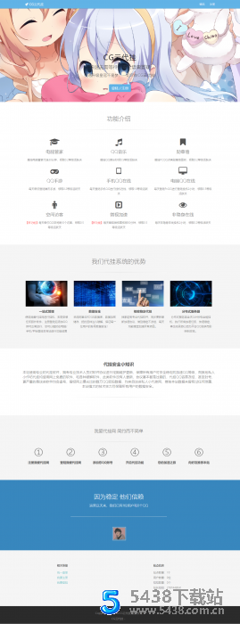 QQ搭建代挂系统2.0全新打包内带i优<span class='h-light'>支付</span>在线充值系统