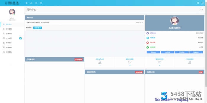 全新UI界面mz网源码无后台无授权（可运营）