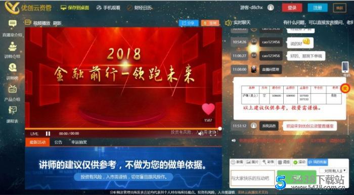 HTML5财经直播聊天室喊单直播间系统源码 Redis缓存技术