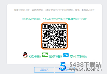 华雨打赏html单页网站源码