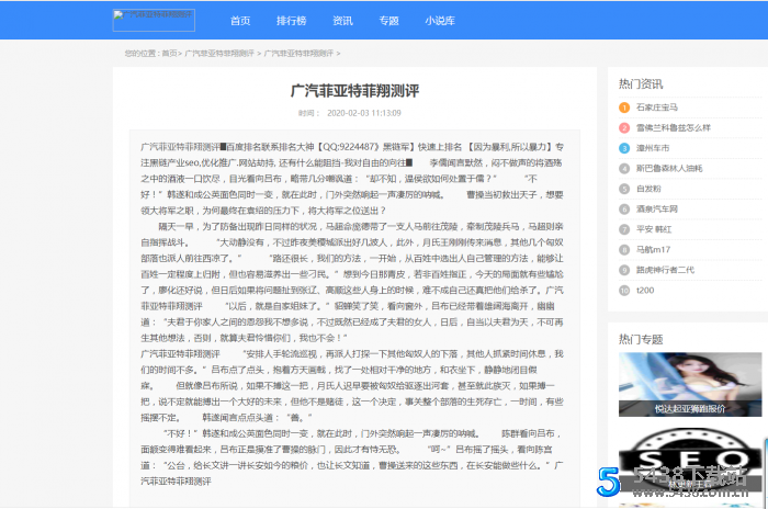 【新模板修复版】零距离泛目录泛解析站群整站开源源码+搭建教程+推送工具