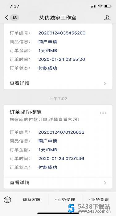 2021爱K易支付系统源码3.0新版本