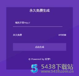 无加密好梦防红系统源码