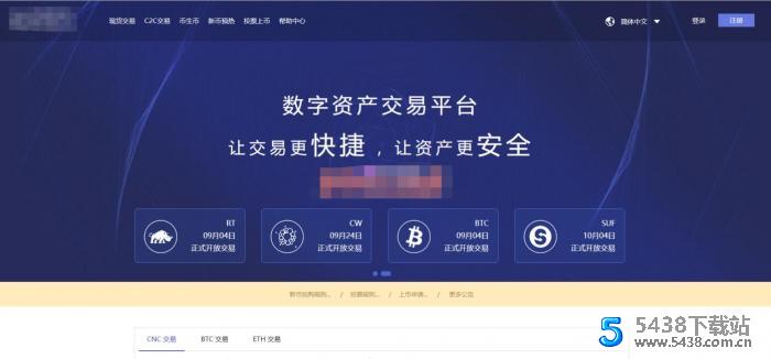仿火币,区块链虚拟数字货币交易所网站源码,带充值系统